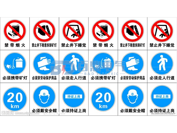 定做各種電力安全標(biāo)識(shí)